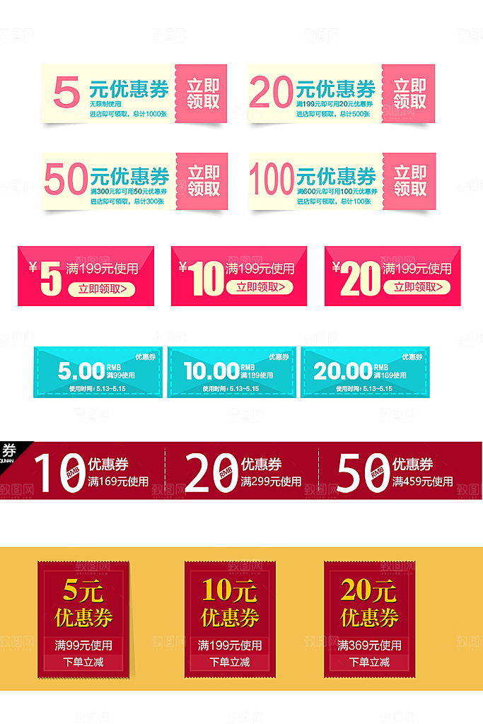 电子商务价格标签