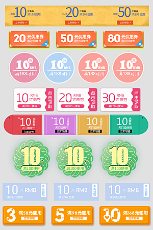 电子商务价格标签