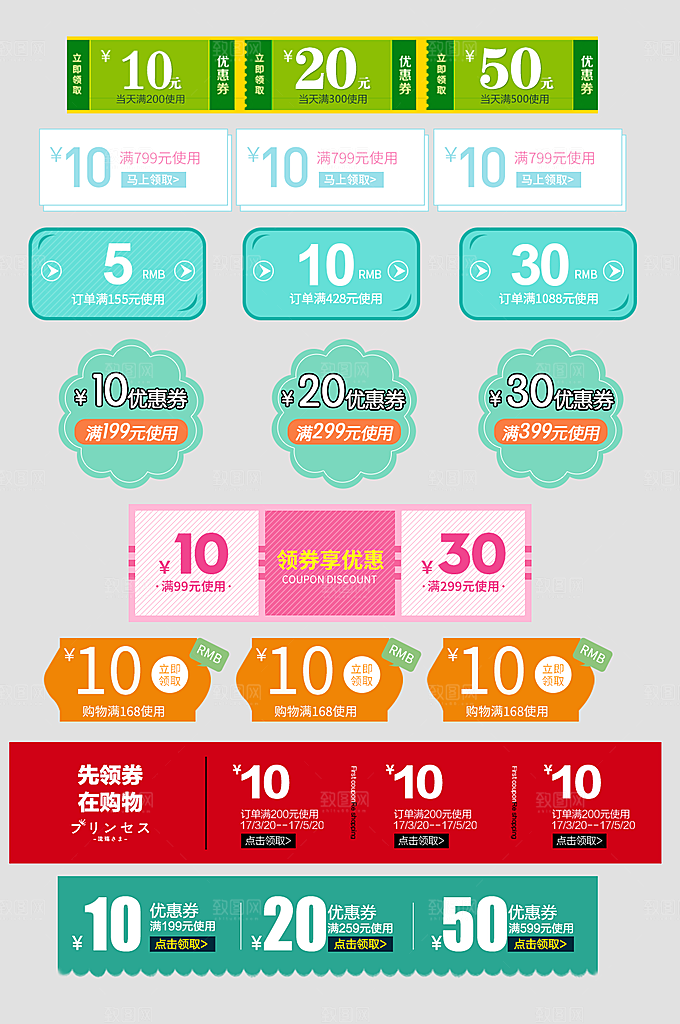 电子商务价格标签
