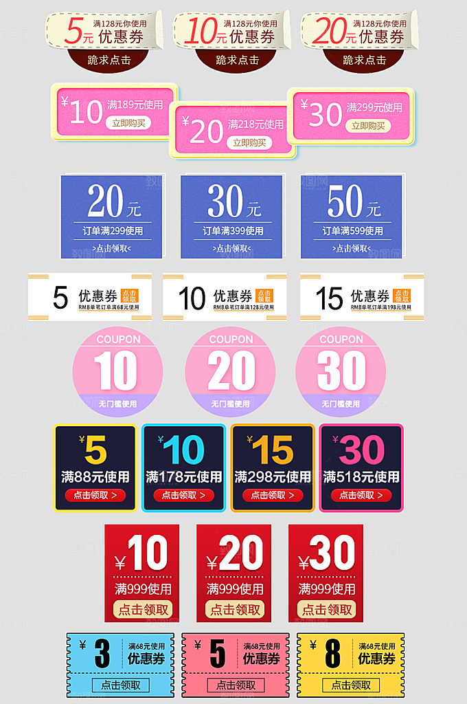 电子商务价格标签