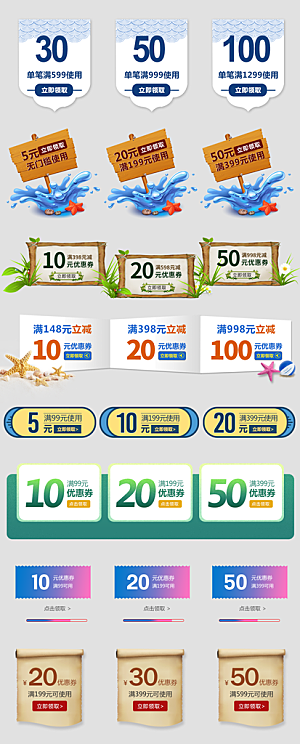 电子商务价格标签