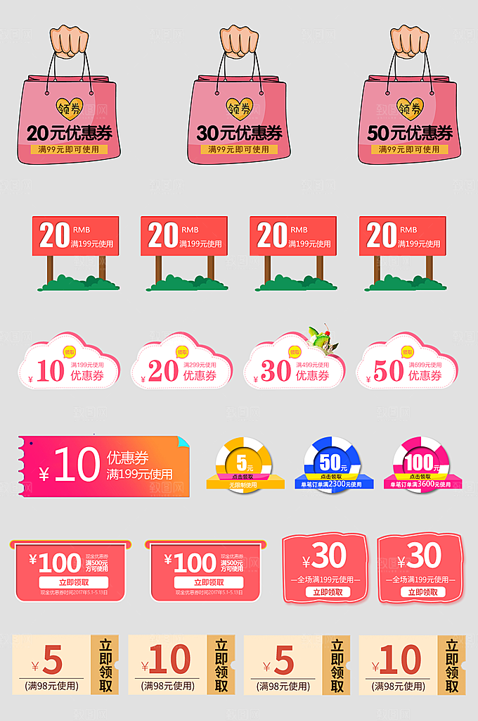 电子商务价格标签