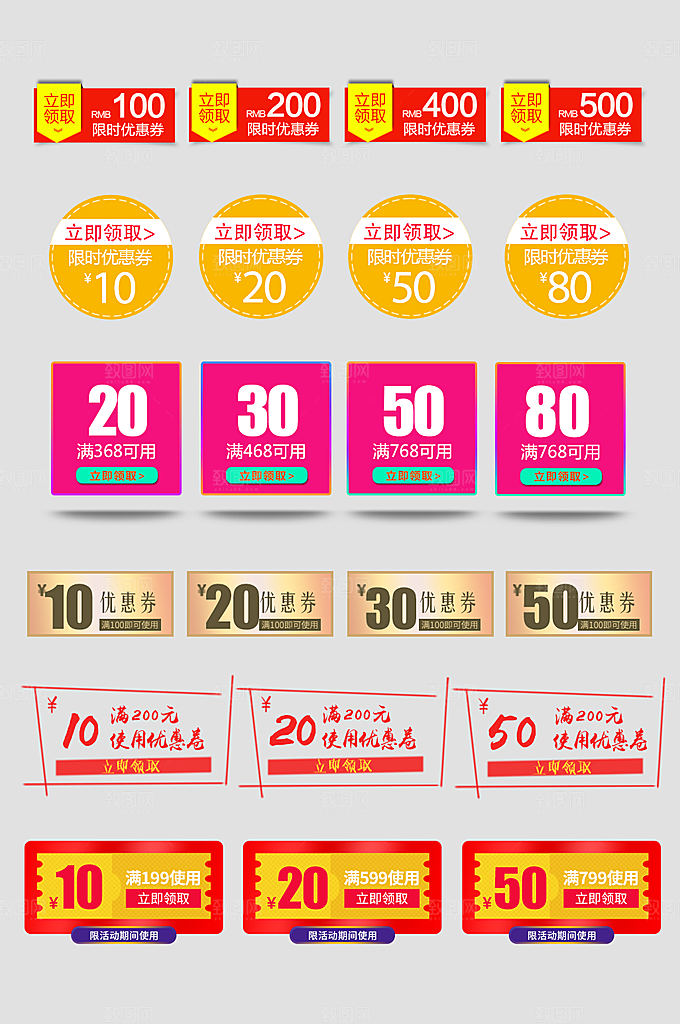 电子商务价格标签