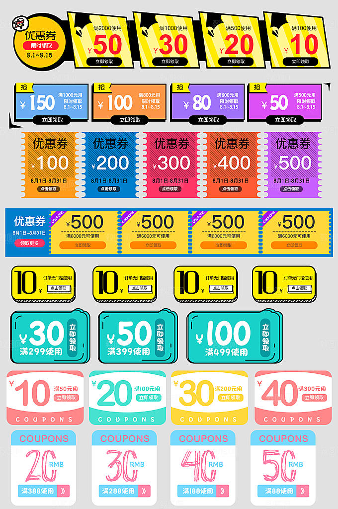 电子商务价格标签
