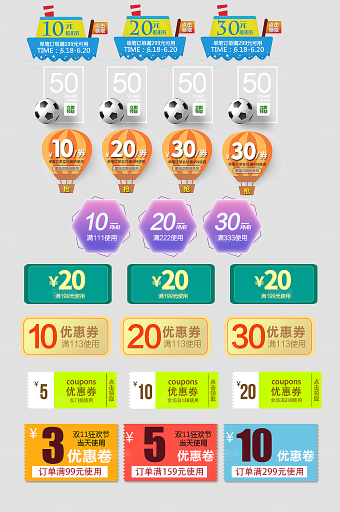电子商务价格标签
