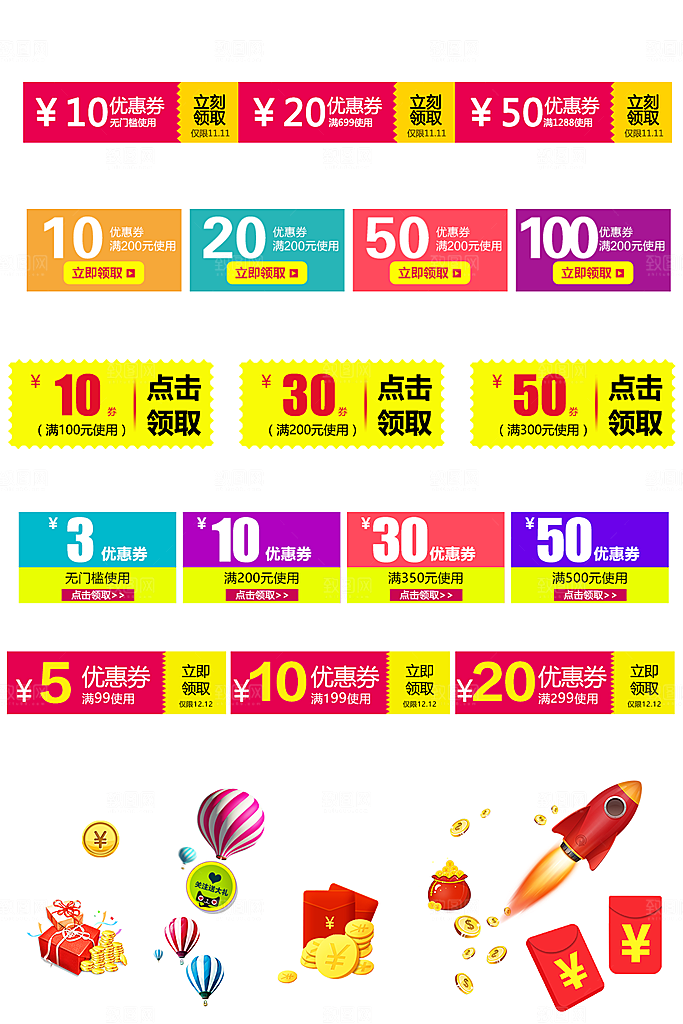 电子商务价格标签