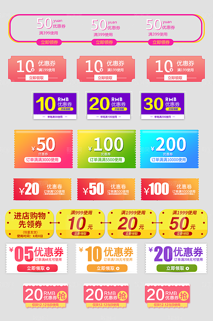 电子商务价格标签