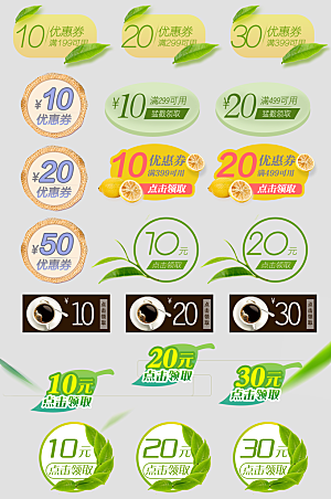 电子商务价格标签