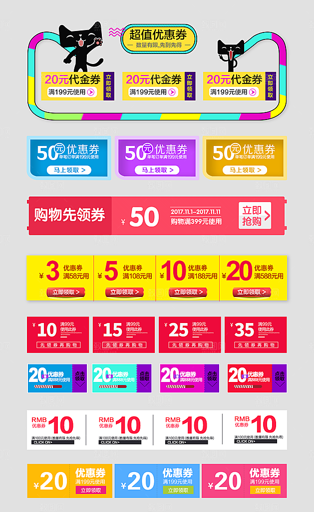 电子商务价格标签