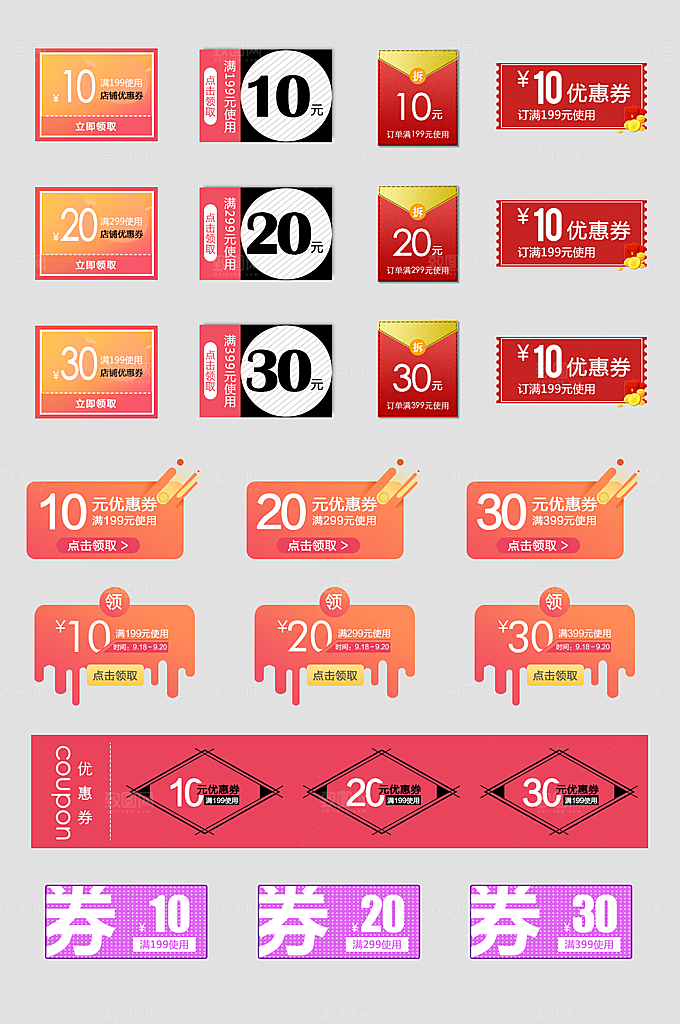 电子商务价格标签