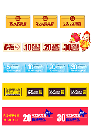 电子商务价格标签