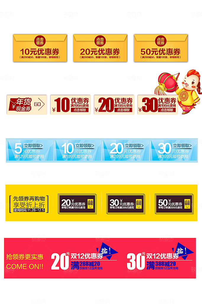 电子商务价格标签