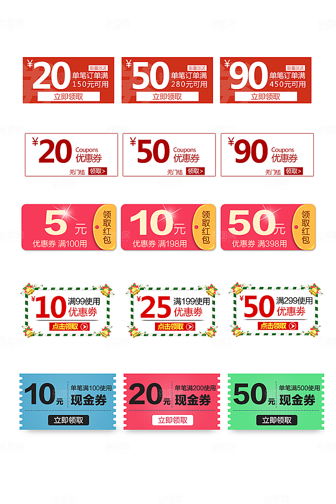 电子商务价格标签