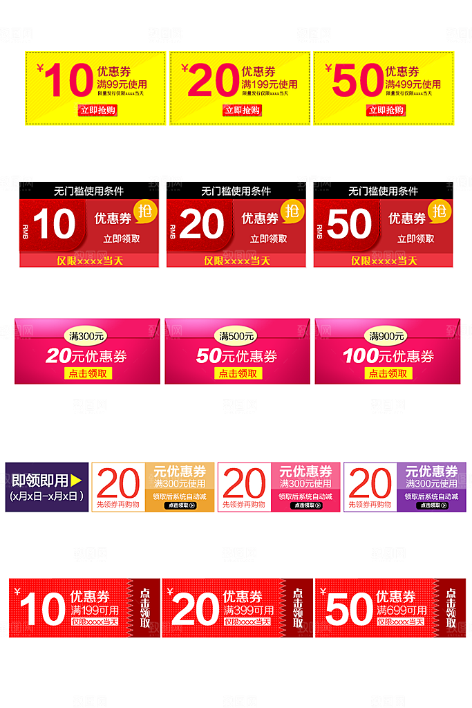 电子商务价格标签