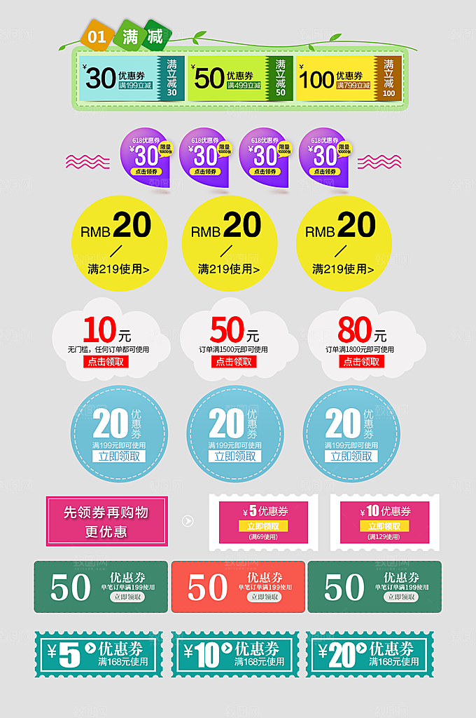电子商务价格标签