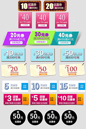电子商务价格标签