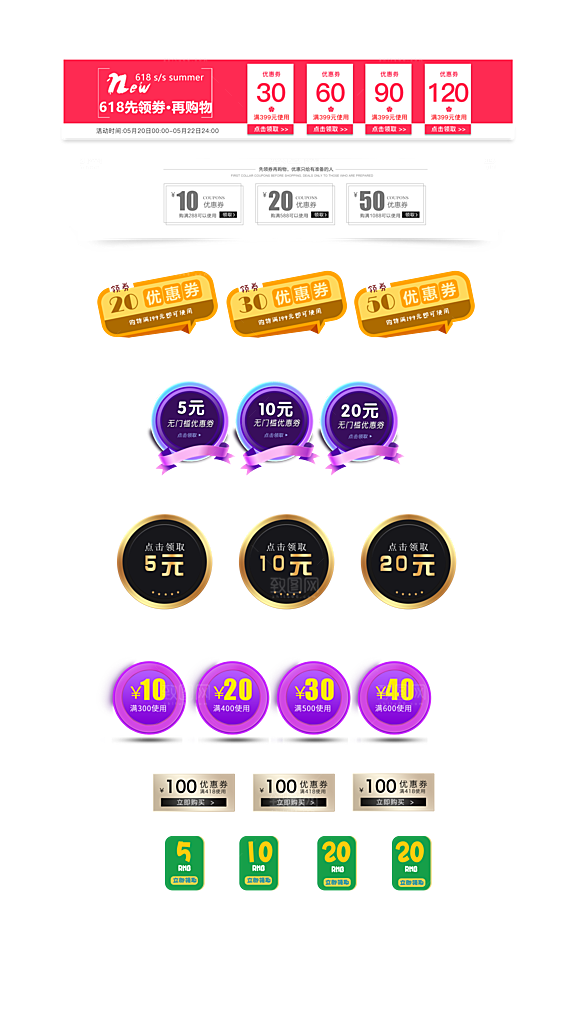 电子商务价格标签