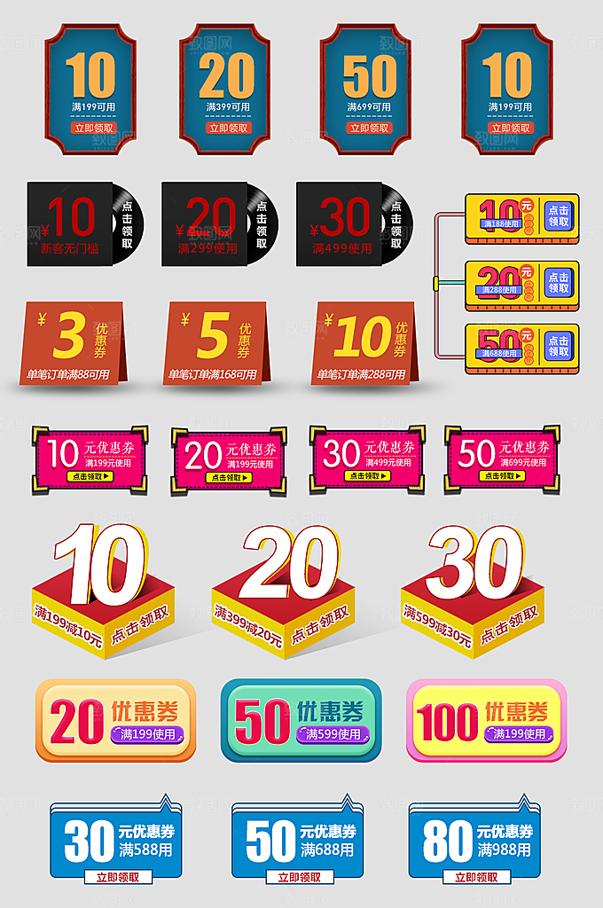 电子商务价格标签