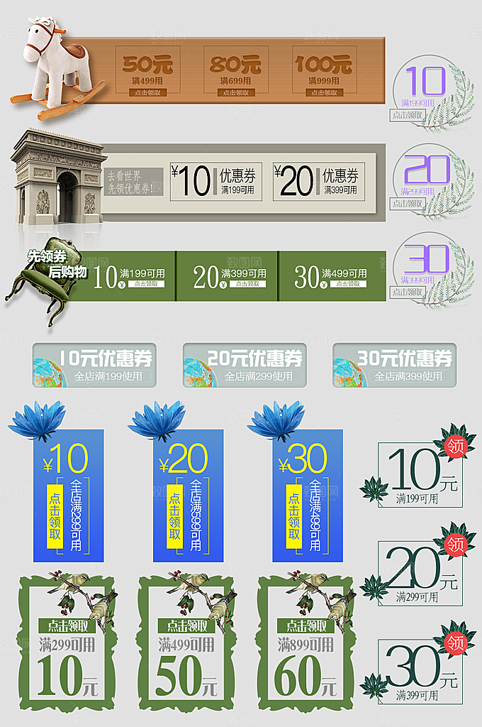 电子商务价格标签