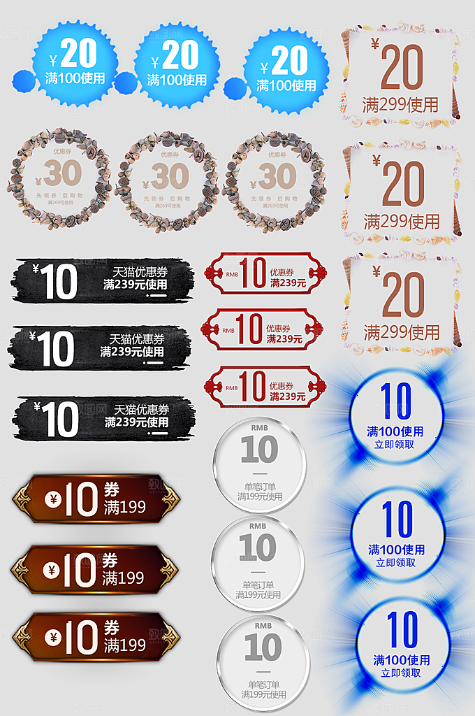 电子商务价格标签