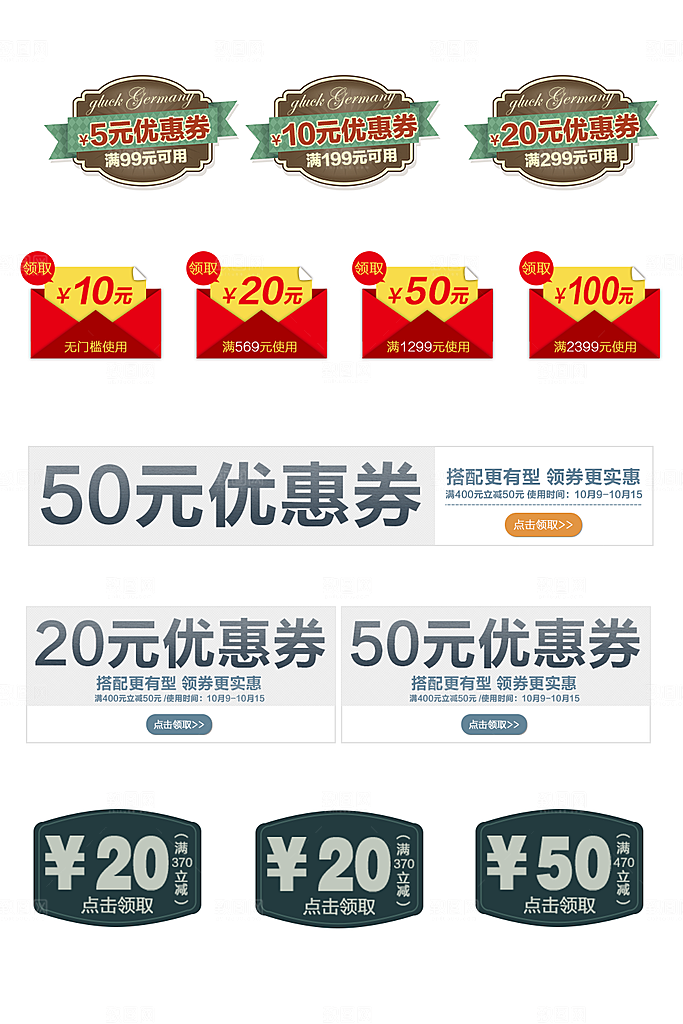电子商务价格标签