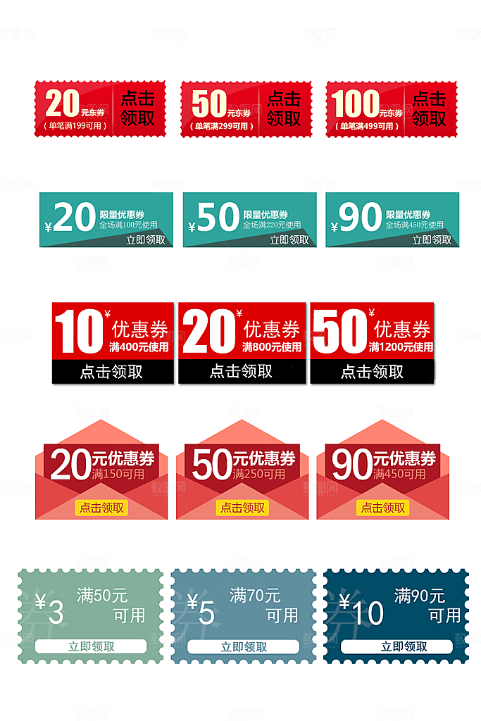 电子商务价格标签