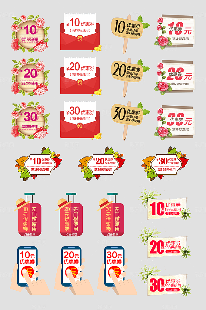 电子商务价格标签