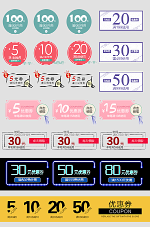 电子商务价格标签
