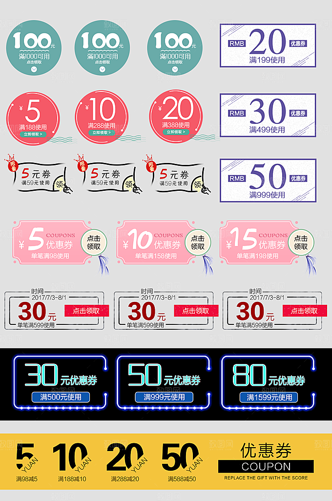 电子商务价格标签