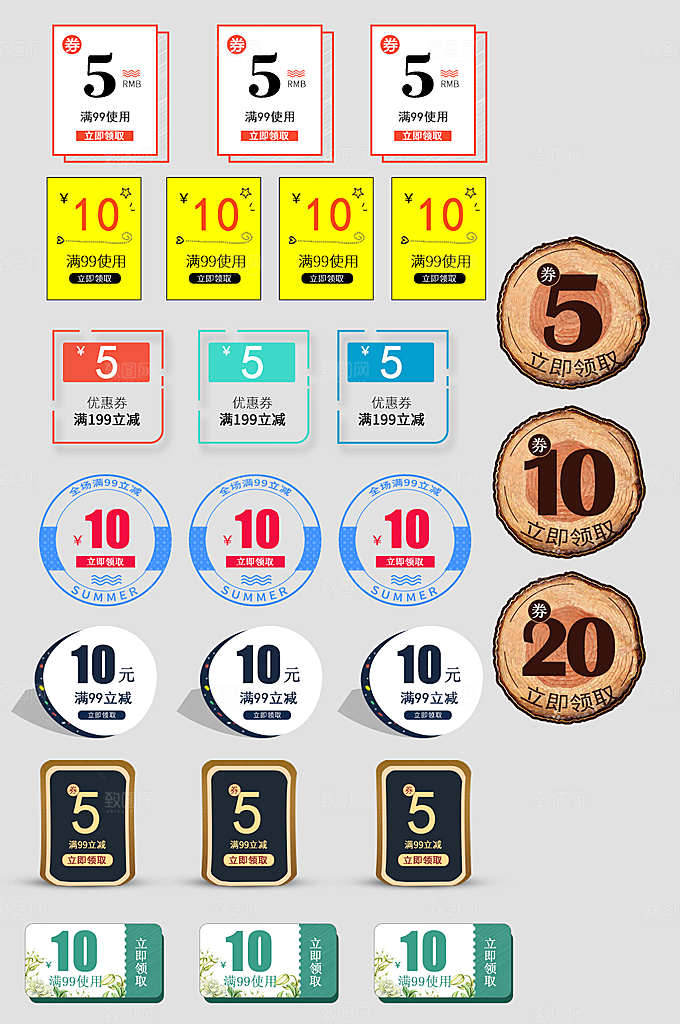 电子商务价格标签