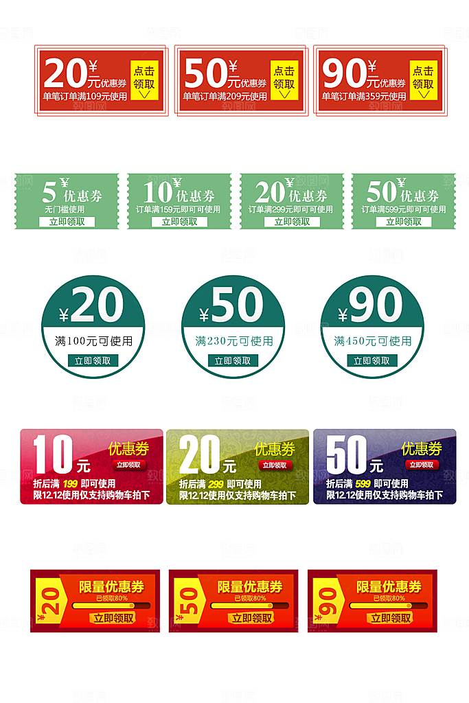 电子商务价格标签