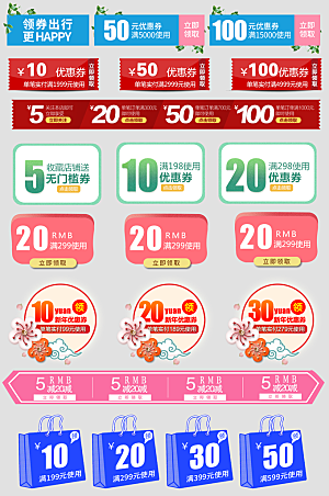 电子商务价格标签