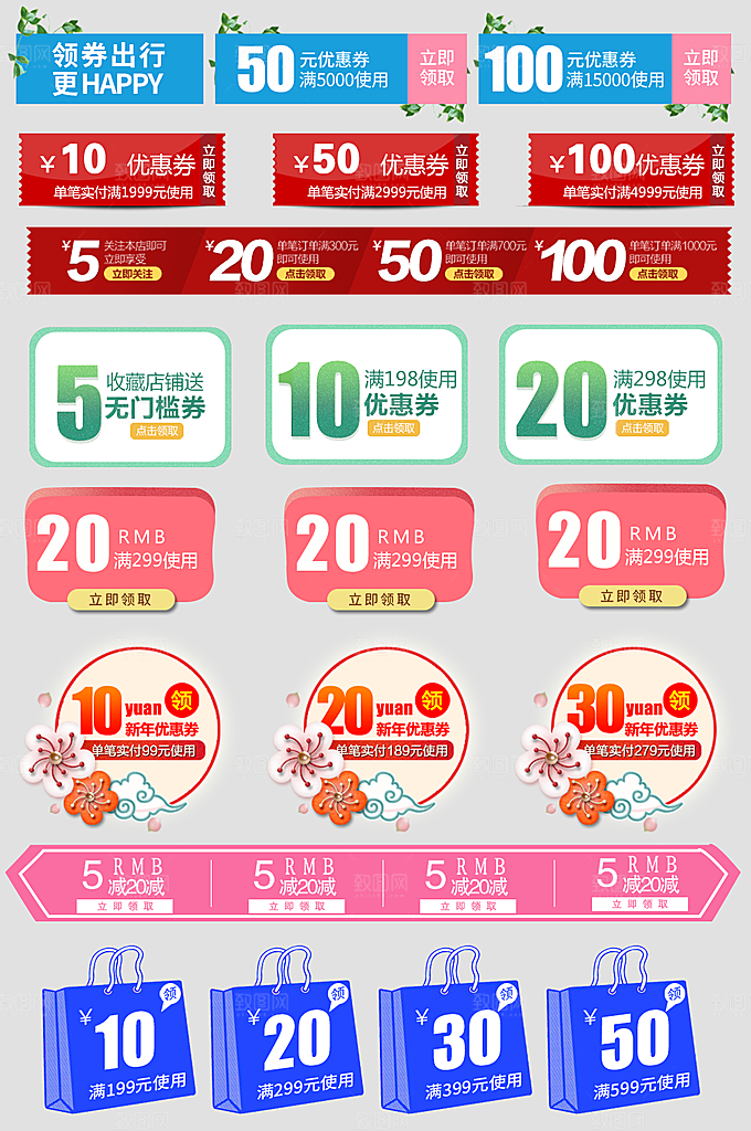 电子商务价格标签