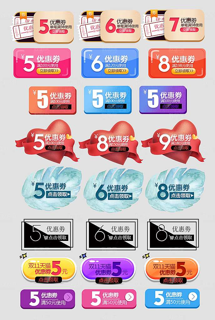 电子商务价格标签