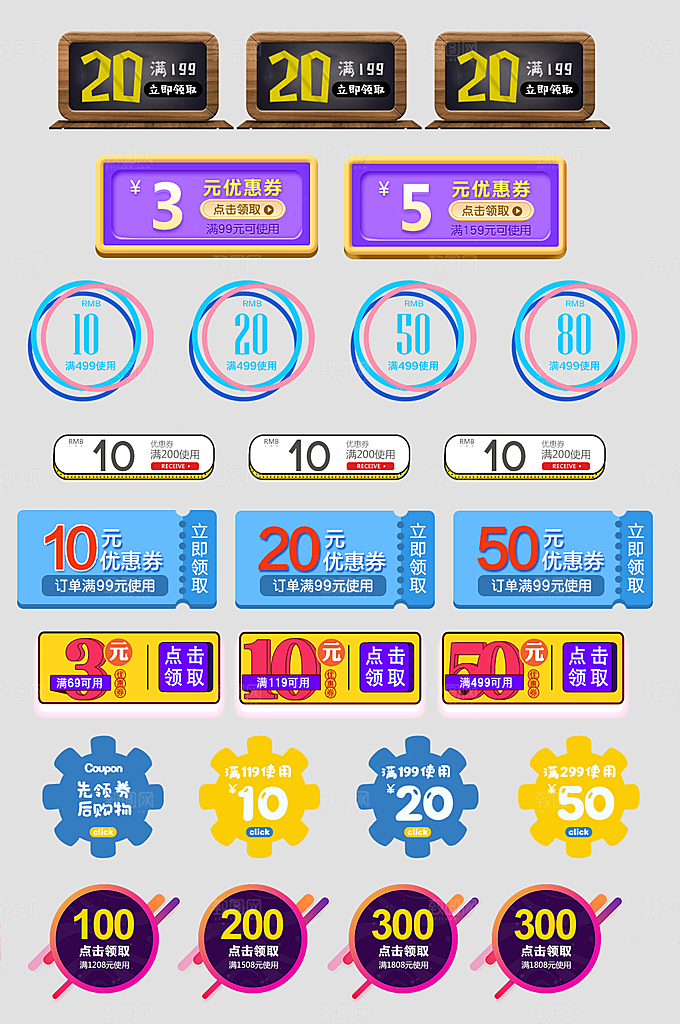 电子商务价格标签
