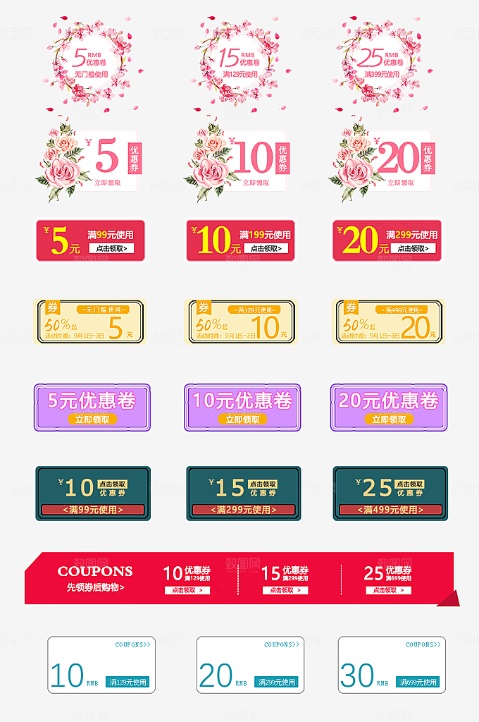 电子商务价格标签