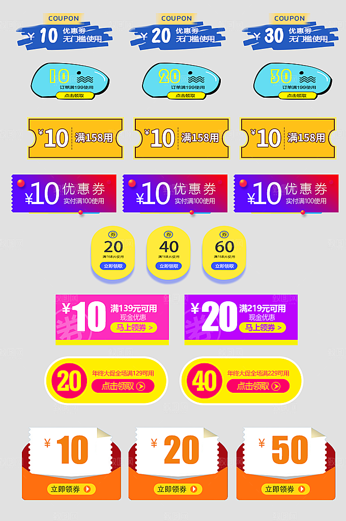 电子商务价格标签