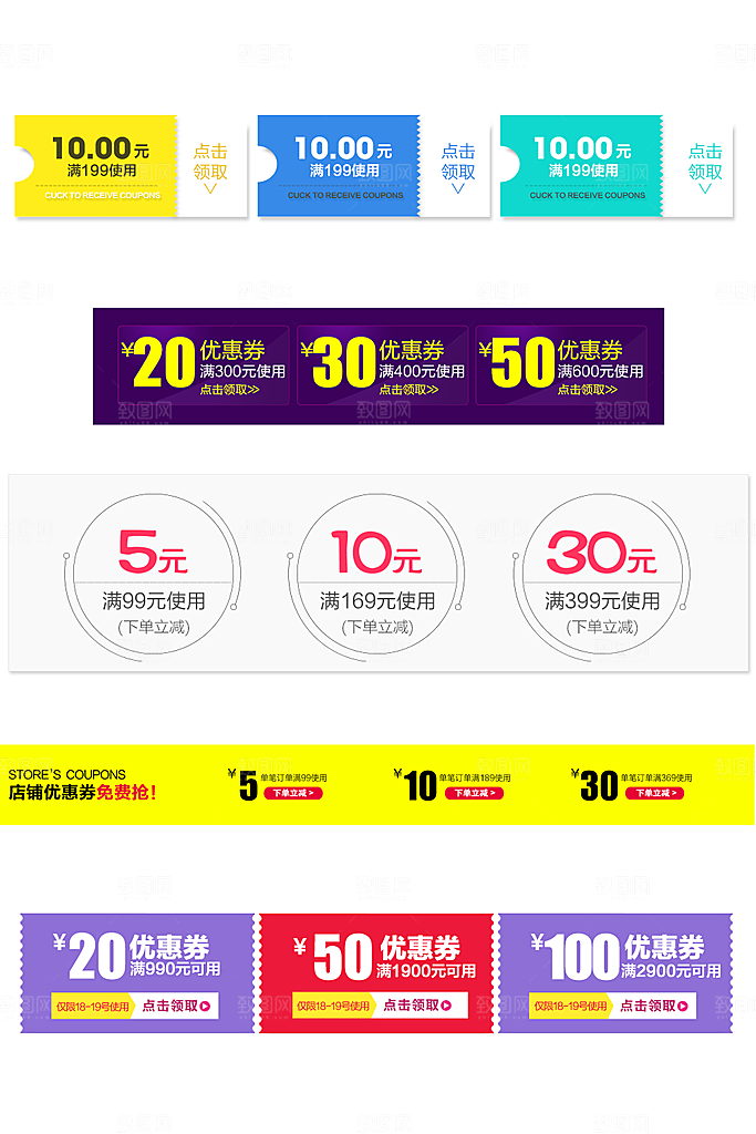 电子商务价格标签