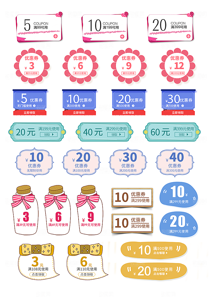 电子商务价格标签