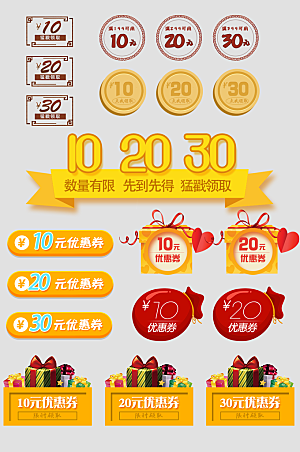 电子商务价格标签