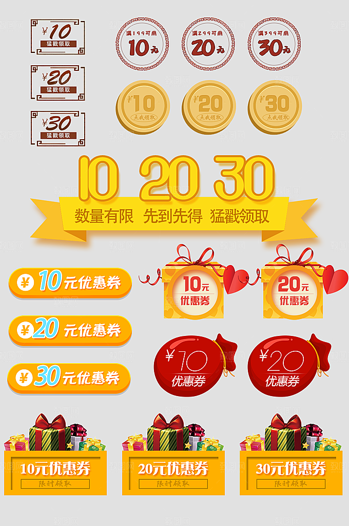 电子商务价格标签