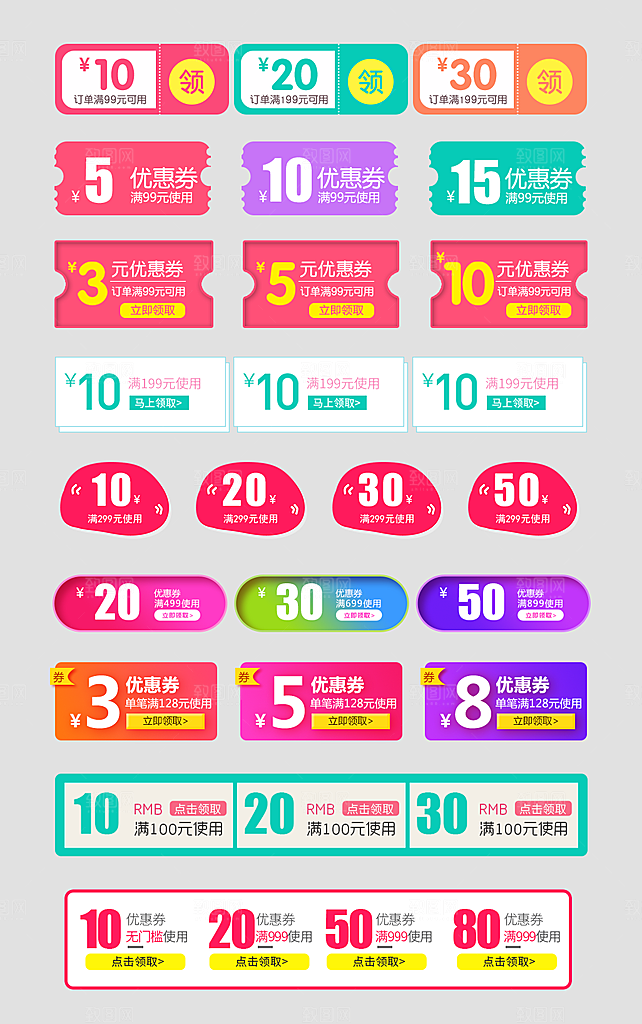 电子商务价格标签