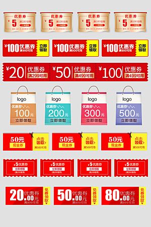 电子商务价格标签