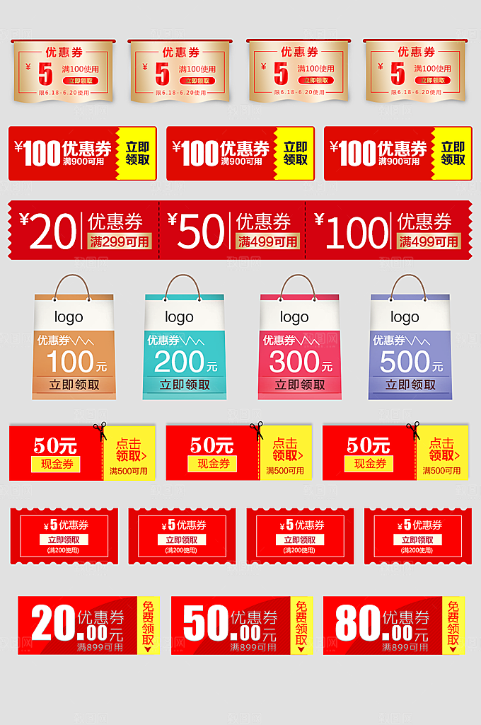 电子商务价格标签