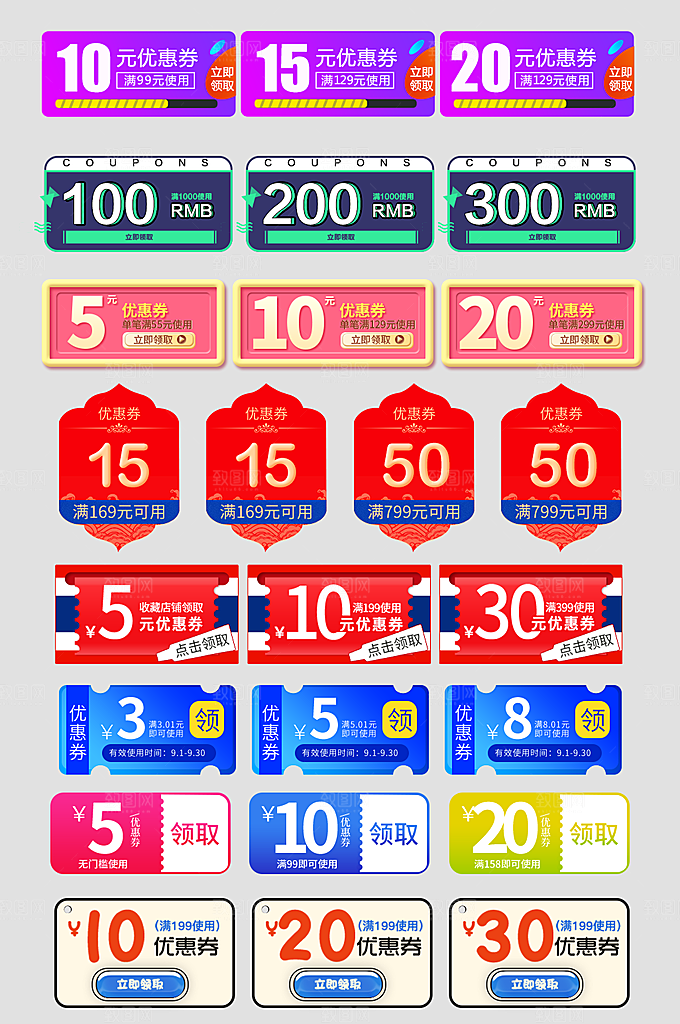 电子商务价格标签
