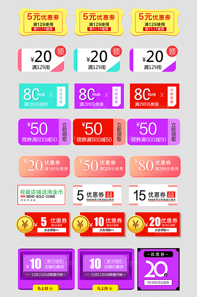 电子商务价格标签