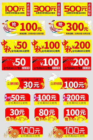 电子商务价格标签