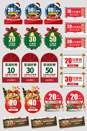 电子商务价格标签