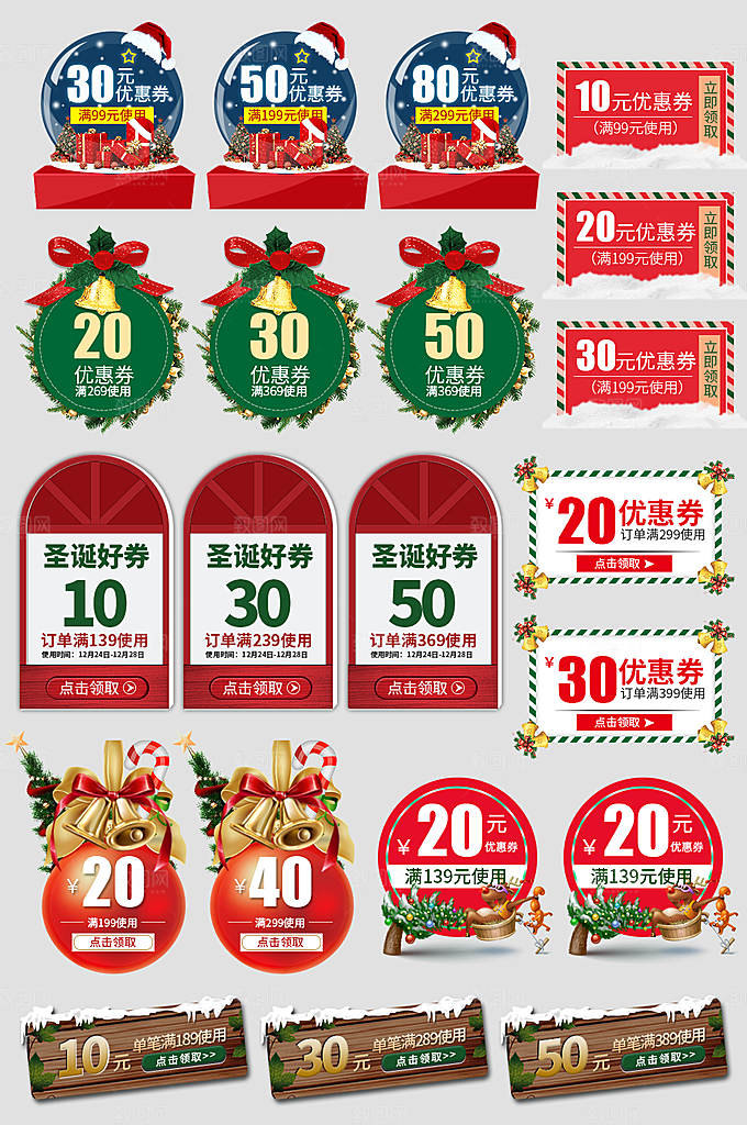 电子商务价格标签
