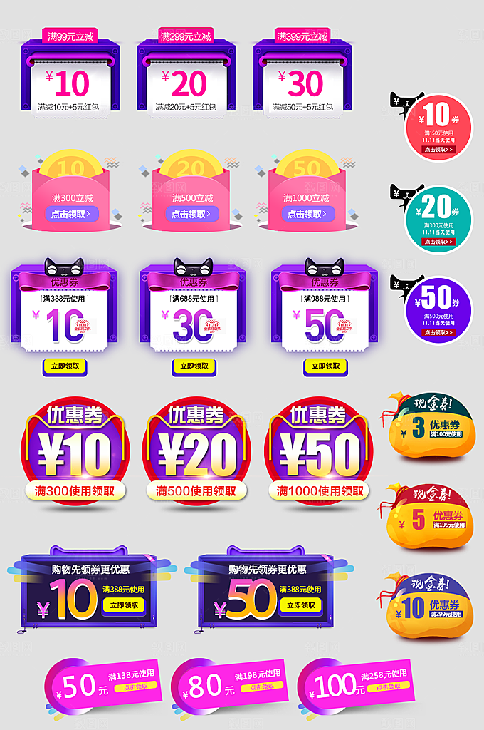 电子商务价格标签